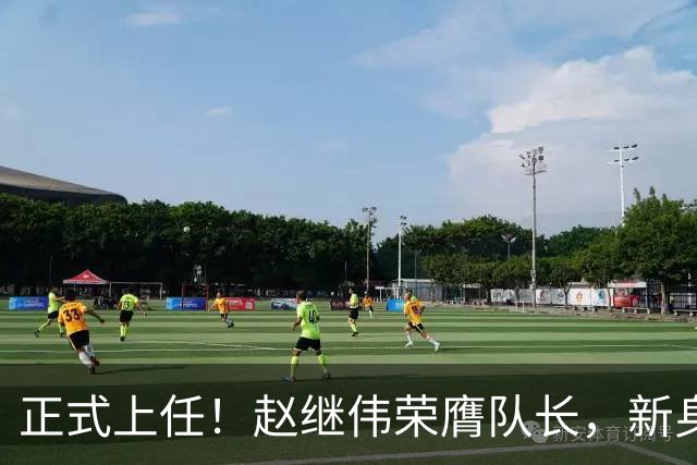 正式上任！赵继伟荣膺队长，新身份亮相